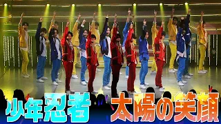 Shonen Ninja (w/English Subtitles!) "Taiyou no Egao" from Summer Station ★ LIVE THE FUTURE