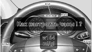 Как настроить часы -Mercedes ml164/gl164#mercedes