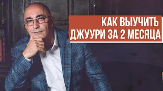 Как за 2 месяца начать говорить на горско-еврейском языке?