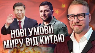 🔥Китай визнав це! Шість пунктів КІНЦЯ ВІЙНИ в Україні. Зеленський озвірів від НОВИХ УМОВ