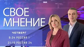 Ток-шоу «Свое мнение». Проблемная реконструкция оперного театра