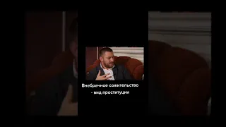 Внебрачное сожительство - вид проституции