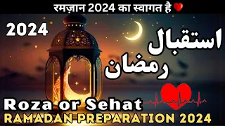 Ramadan Preparation 2024 | Istaqbal E Ramzan | Roza or Sehat | Islami Andaaz