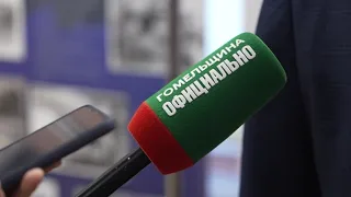 В Гомеле открыли обновлённое здание архивохранилища.