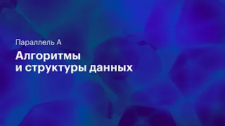 Математика. Параллель A. 20.03.2021