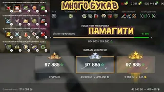 🧐КАК ПРОКАЧАТЬ ЭКИПАЖ В BLITZ❗ЕСЛИ ТЫ ТОЛЬКО СОЗДАЛ АККАУНТ💪