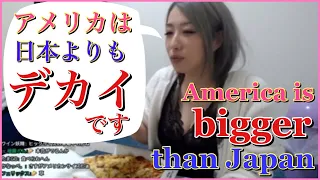 【kson ONAIR 切り抜き 】日本とアメリカのサイズの違い(kson talks about Japanese and American sizes)【kson ONAIR crips】