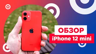 Обзор iPhone 12 mini | Самый компактный флагман