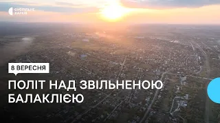 Звільнена від російських окупантів Балаклія — відео з неба