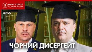 Науковці ОПЗЖ: як Кива і Чорний "заслужили" дисертації