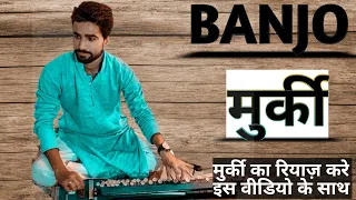 Surbhi Swar Sangam ।। How to practice Murki  on banjo ।। बैंजो पर मुर्की कैसे बजाए