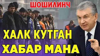 ТЕЗКОР. УЗБЕК ХАЛКИ БУНИ ТЕЗДА КУРИНГ СИЗ КУТГАН ЯНГИЛИК БАРЧАГА ТАРКАТИНГ...