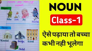 Noun | class-1 | english worksheet