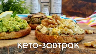 КЕТО-БУЛОЧКИ и вкусная намазка для бутербродов. Кето и низкоуглеводные рецепты #кеторецепты #кето