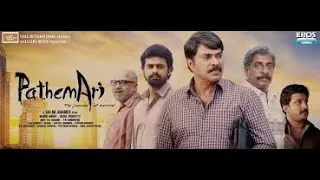 Mammotty Malayalam Full Movie Pathemari