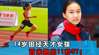 14-year-old track and field genius girl turned out