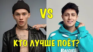 Кто лучше поет ДАНЯ МИЛОХИН vs ХАБИБ? Песня Даня Милохин Лав клип и песня Хабиб Ягода Малинка клип