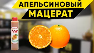 Апельсиновый самогон