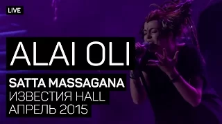Alai Oli - Satta Massagana (Концерт с оркестром, Live 2015)