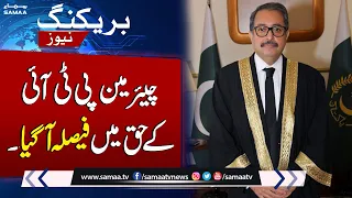 Toshakhana Criminal Proceedings Case against Chairman PTI | Court Big Decision