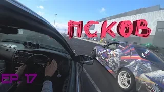 ТРИП НА 3ИЙ ЭТАП DRIFT MATSURI SPB (ЧАСТЬ 1)