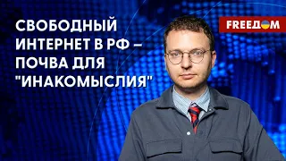 🔴 Суверенный интернет по-российски: кто внедрит план Кремля? Разбор Шепелина