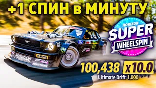 БОЛЬШОЙ ГАЙД ПО ФАРМУ SUPERWHEELSPINS в FORZA HORIZON 5 🍑