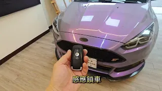 Ford focus keyless 一鍵啟動 舒適進入 免鑰匙 遠程啟動