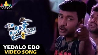 Style Video Songs | Yedalo Edo Video Song | Raghava Lawrence, Prabhu Deva | Sri Balaji Video