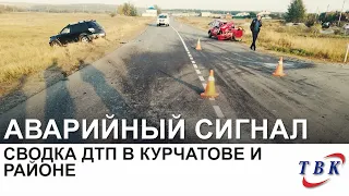 Сводка ДТП в Курчатове и районе