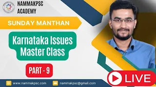 Part- 9: Sunday Manthan Karnataka Issues MASTER CLASS I #nammakpsc #Karnataka 2024 Economix survey