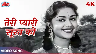 Teri Pyari Pyari Surat Ko Kisiki Nazar Na Lage - Mohammed Rafi Romantic Hits | Rajendra Kumar