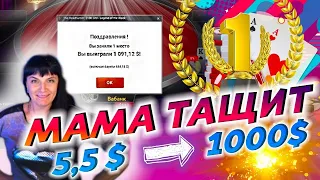 Разбор маминого заноса в 1000$,  часть 1 : )