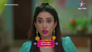 Woh To Hai Albelaa | #StarBharat Ke Andekhe Pal | Episode - 306