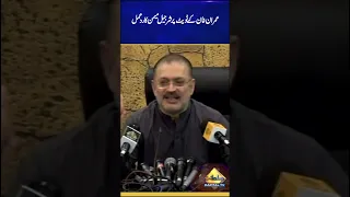 Sharjeel Memon reacts on Imran Khan's tweet | Capital Tv