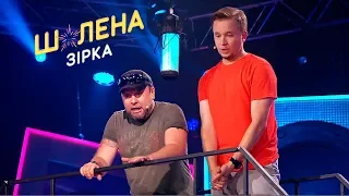 Дорогу молодым: Пикалов не знает современных хитов – Шалена зірка