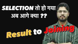 CGL 2022 में आगे का Process ? | Result to Joining | SELECTION तो हो गया अब आगे क्या ??