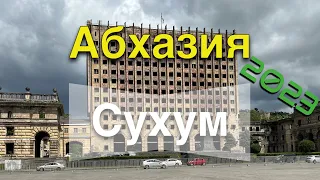 Абхазия. Сухум 2023. Где вкусно поесть? Горячие источники, обезьяний питомник, ботанический сад