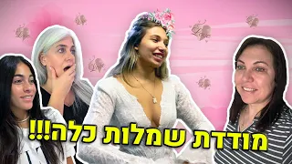 מודדת שמלות כלה לחתונה שלי ושל קווין!!