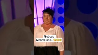 😂😂😂#ольгакартункова