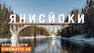 Арочный мост через реку ЯНИСЙОКИ | КАРЕЛИЯ с квадрокоптера | DJI Mavic Air 2 Cinematic 4K Footage