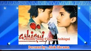 फ्री कराओके सांग : तू मेरी जिंदगी है..... Hindi Song Film..... Aashiqui