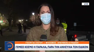 Γέμισε κόσμο η παραλία παρά την ανησυχία των ειδικών | Κεντρικό Δελτίο Ειδήσεων 9/1/2021 | OPEN TV