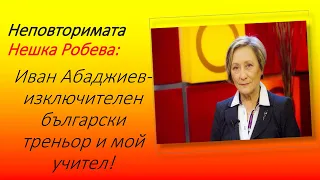 Епизод 2 НСК Олимп – “Ще се срещнем на върха” с Нешка Робева