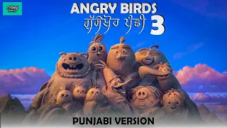 ANGRY BIRDS 3 | Trailer in Punjabi | FUNNY | 2021