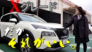 【日産エクストレイル】Xグレードって優秀じゃんねぇ〜‥私はXが好きです‥