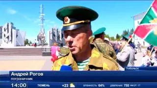 День пограничных войск в Тобольске начался с митинга у Вечного огня