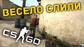 СЛИВЫ НА ММ CS:GO ✅