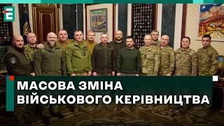 Зміна військового керівництва, до чого це може призвести. Хто прийшов, хто ці люди? @GalAnalytics