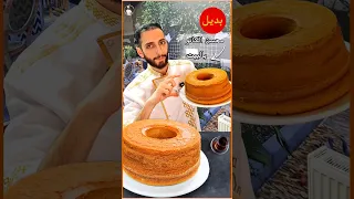 بديل محسن الكيك والكاتو بالبيت وبطريقة سهلة 😋ضيفيو هاد المكون واحصلو على كيك عالي خفيف متل القطن